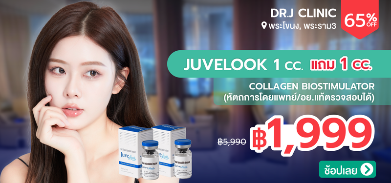 02-MB-Dr.J-Clinic