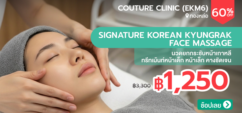 03-MB-Couture-Clinic-%28EKM6%29