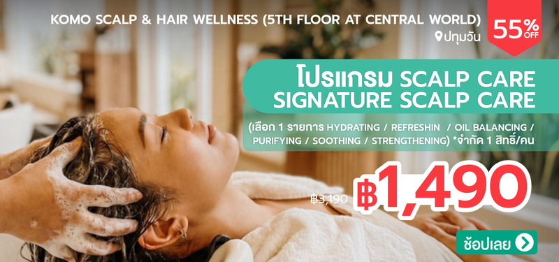 04-MB-KOMO-Scalp-_-Hair-Wellness-%285th-Floor-at-Central-World%29
