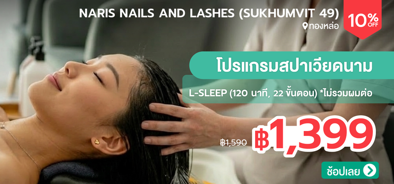 02-MB-NARIS-Nails-and-Lashes-%28Sukhumvit-49%29