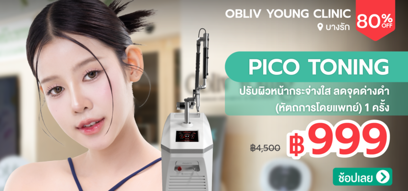 05-MB-Obliv-Young-Clinic