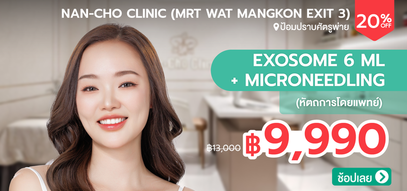 06-MB-Nan-Cho-Clinic-%28MRT-Wat-Mangkon-Exit-3%29
