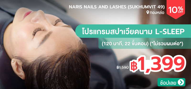02-MB-GENERIC2026-NARIS-Nails-and-Lashes-%28Sukhumvit-49%29