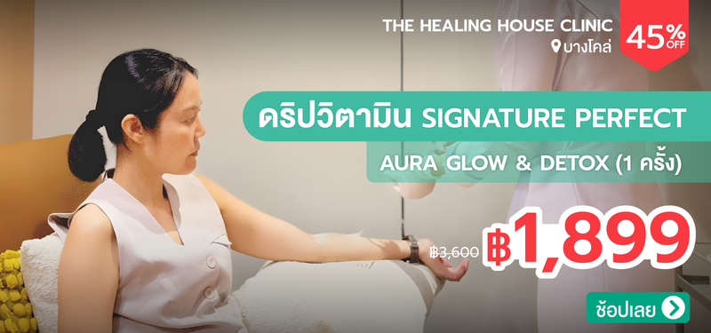 03-MB-GENERIC2026-The-Healing-House-Clinic