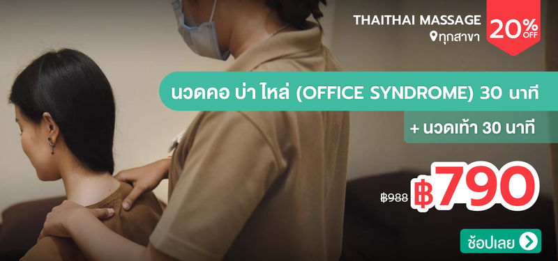 04-MB-GENERIC2026-ThaiThai-Massage-