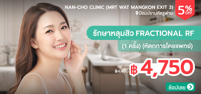 07-MB-GENERIC2026-Nan-Cho-Clinic-%28MRT-Wat-Mangkon-Exit-3%29