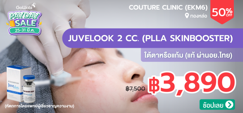 06-MB-Payday-Couture-Clinic-%28EKM6%29