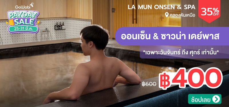 07-MB-Payday-La-Mun-Onsen-_-Spa-%286th-Floor-at-TRIBE-Living-Bangkok-Sukhumvit-39%29