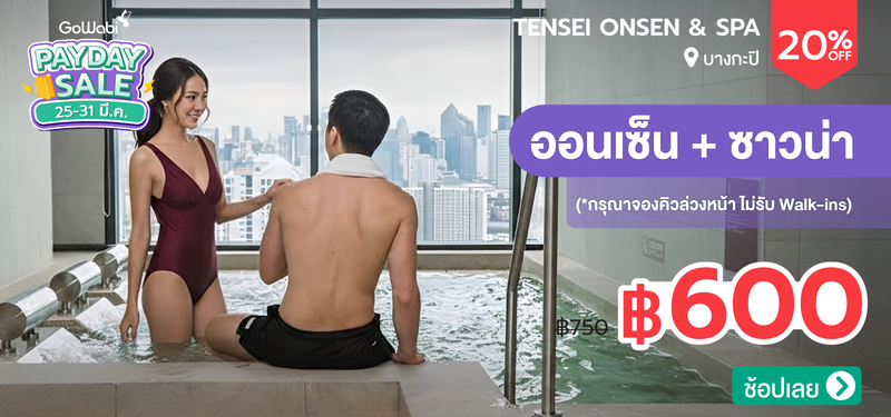 08-MB-Payday-TENSEI-Onsen-_-Spa-%2822nd-Floor-at-Cassia-Rama-9-Hotel%29