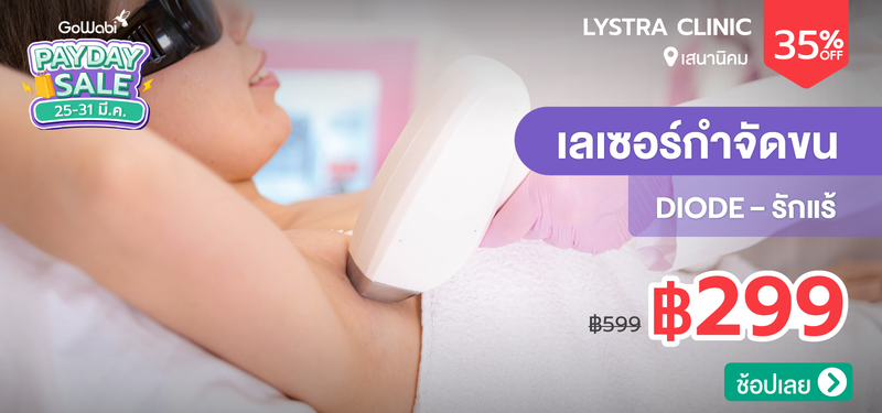 05-MB-Lystra-Clinic
