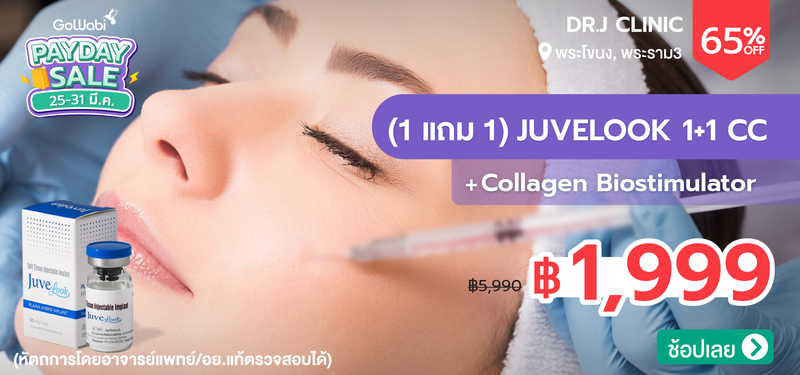 02-MB-Payday-Feb-2026-Dr.J-Clinic--365894