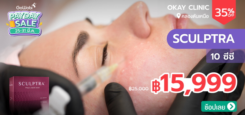 05-MB-Payday-Feb-2026-Okay-Clinic-374386