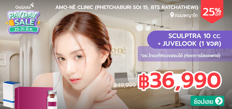 04-MB-Amo-ne%CC%80-Clinic-%28Phetchaburi-Soi-15_-BTS-Ratchathewi%29-%28Amone-Clinic%29
