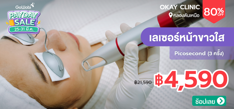 02-MB-Payday-Feb-2026-Okay-Clinic-104469