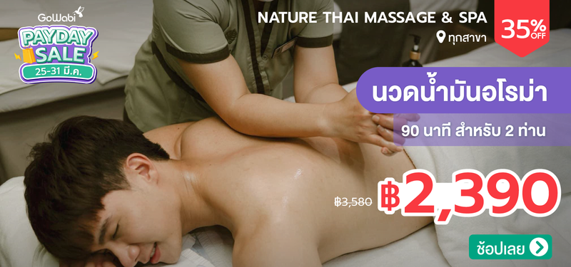 04-MB-Payday-Feb-2026-Nature-Thai-Massage-_-Spa-321360