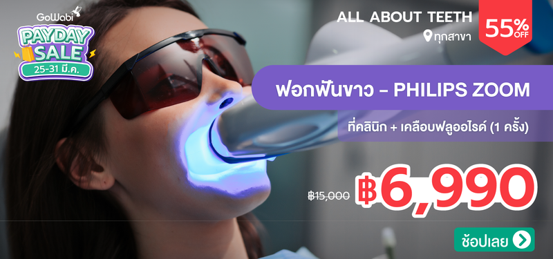 09-MB-Payday-Feb-2026-All-About-Teeth--159439