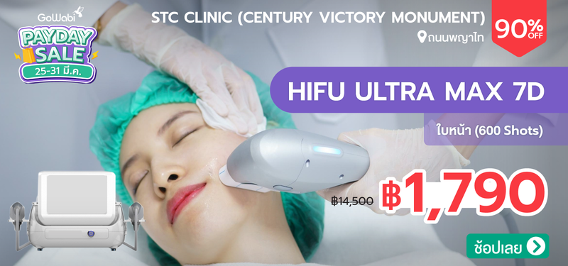 10-MB-Payday-Feb-2026-STC-Clinic-%28Century-Victory-Monument%29-369255