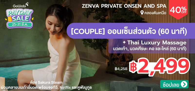 03-MB-Payday-Feb-2026-Zenva-Private-Onsen-and-Spa-%28Seen-Space-Thonglor-13%29-359579
