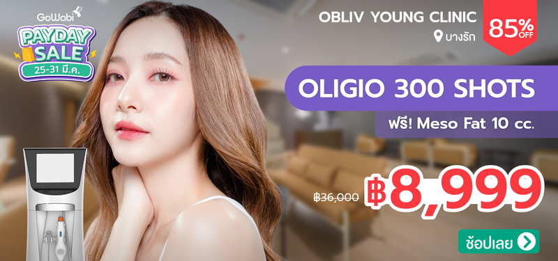 08-MB-Payday-Feb-2026-Obliv-Young-Clinic-368484