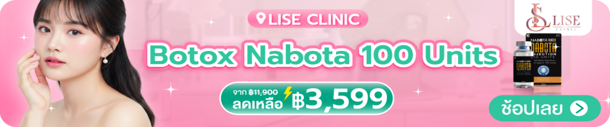 HP-Lise-Clinic