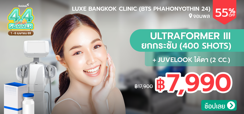 02-MB-Luxe-Bangkok-Clinic-%28BTS-Phahonyothin-24%29