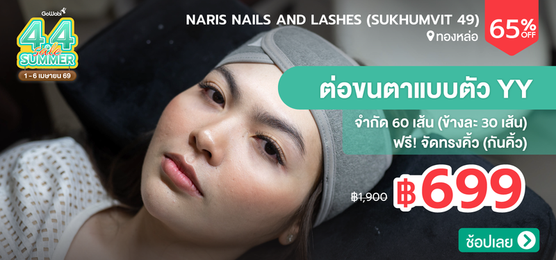 06-MB-NARIS-Nails-and-Lashes-%28Sukhumvit-49%29