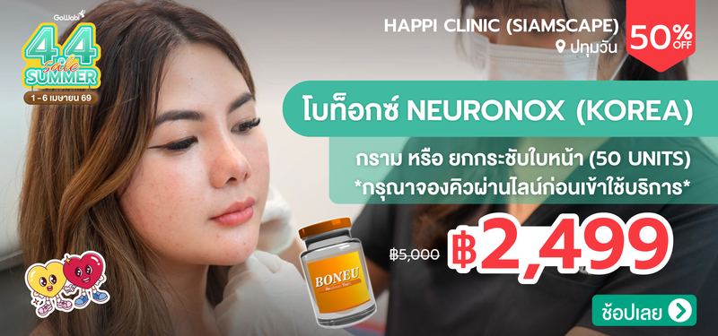 08-MB-Happi-Clinic-%28SiamScape%29