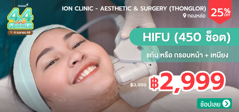 09-MB-ION-Clinic---Aesthetic-_-Surgery-%28Thonglor%29