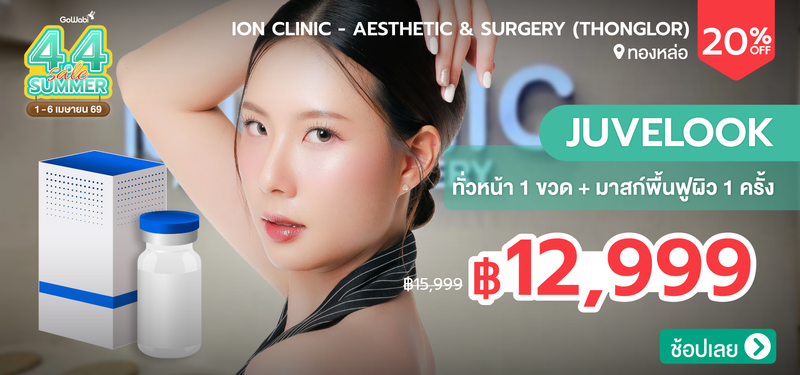10-MB-IONClinic-365453