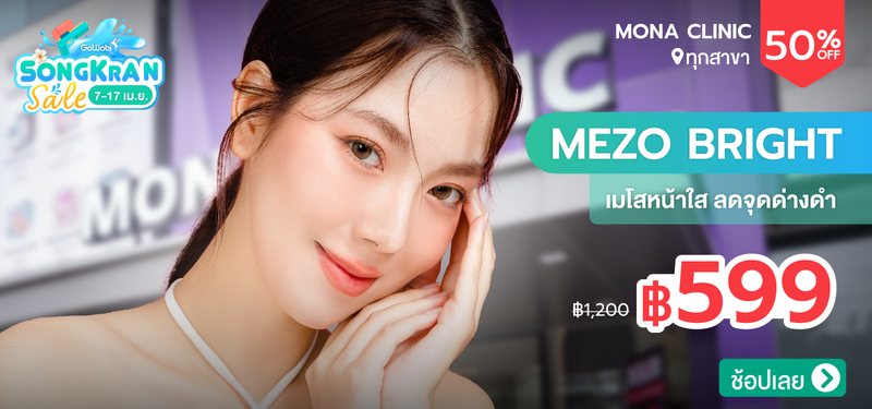 01-MB-Mona-332642