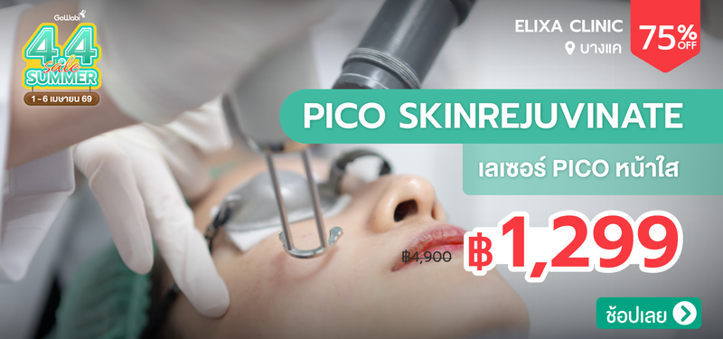 09-MB-Elixa-clinic