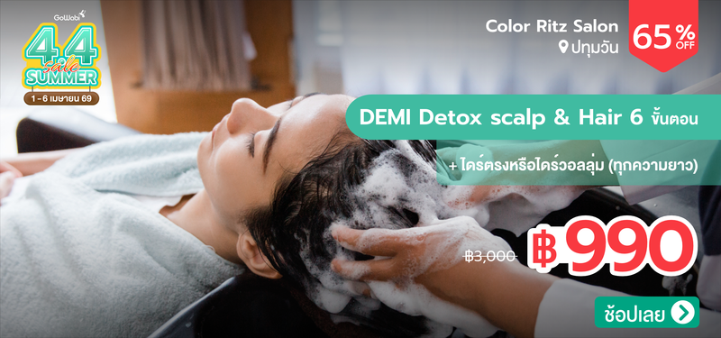 05-MB-Color_Ritz_Salon