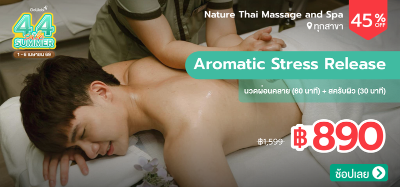 09-MB-Nature_Thai_Massage_and_Spa