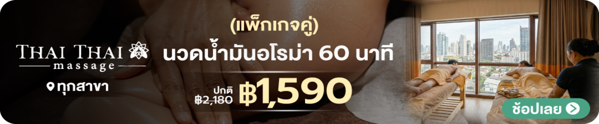 HP-ThaiThai-Massage-8-Apr