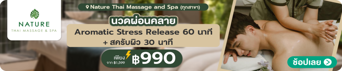 HP-Nature-Thai-Massage-and-Spa-9-Apr