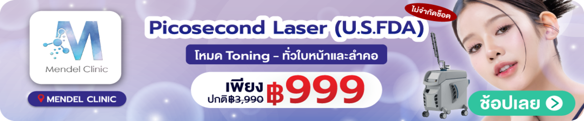 HP-Mendel-Clinic-10Apr