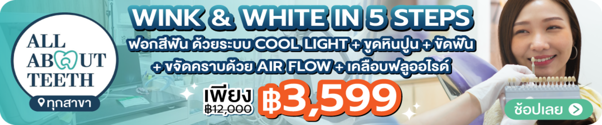 AllAboutTeeth-HP-APR12