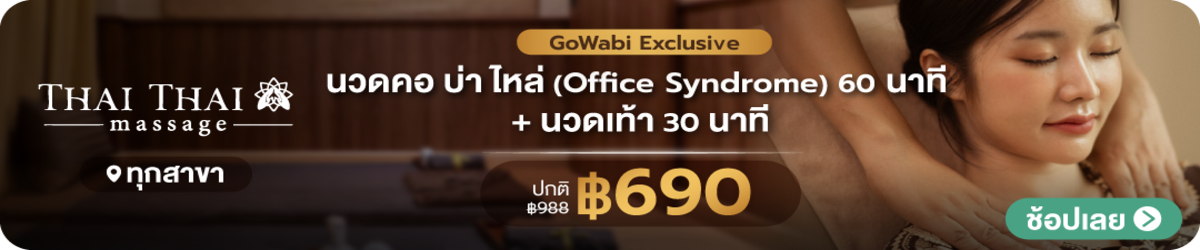HP-ThaiThai-Massage-13Apr