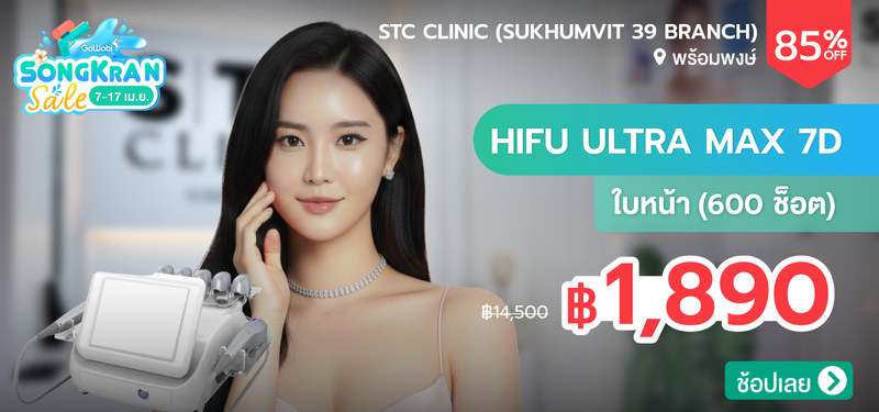 02-MB-STC-Clinic-%28Sukhumvit-39-Branch%29