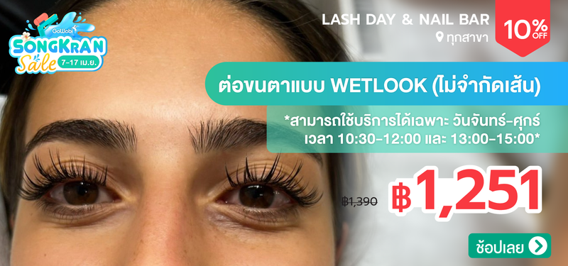 04-MB-Lash-Day-_-Nail-Bar-%28Terminal-21-Asoke%29
