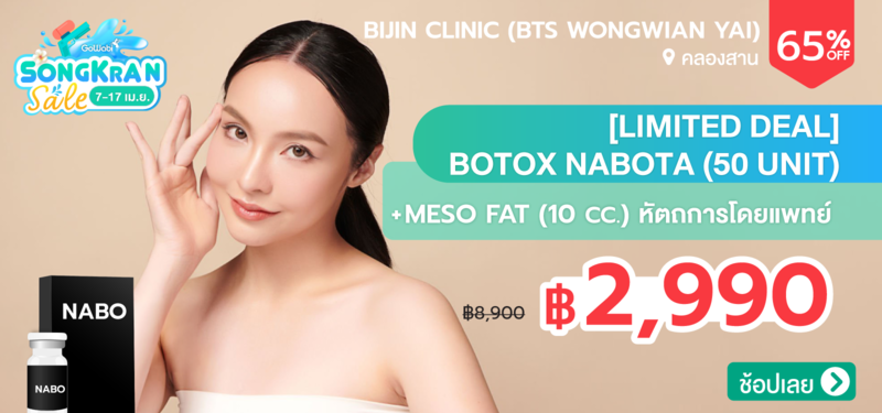 06-MB-Bijin-Clinic-%28BTS-Wongwian-Yai%29