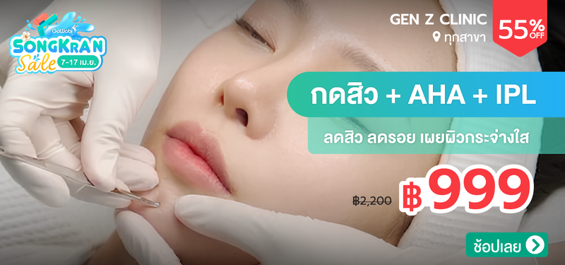 07-MB-Gen-Z-Clinic