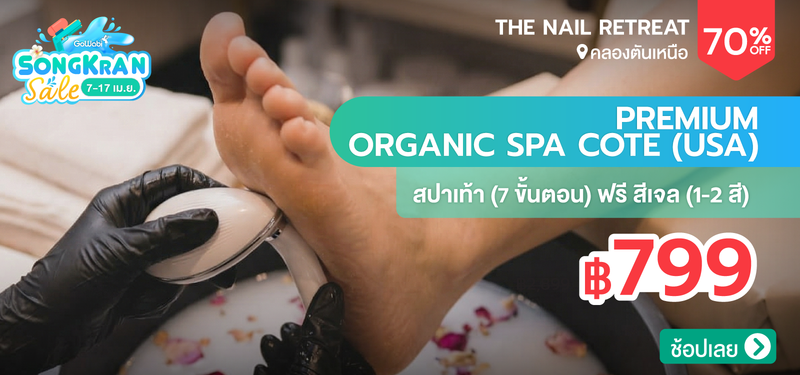 08-MB-The-Nail-Retreat