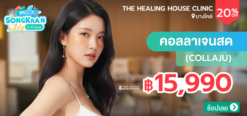 09-MB-The-Healing-House-Clinic
