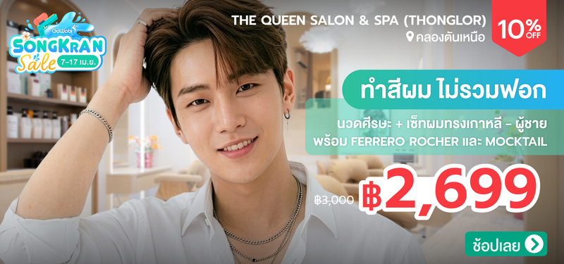 07-MB-TheQueen-368547