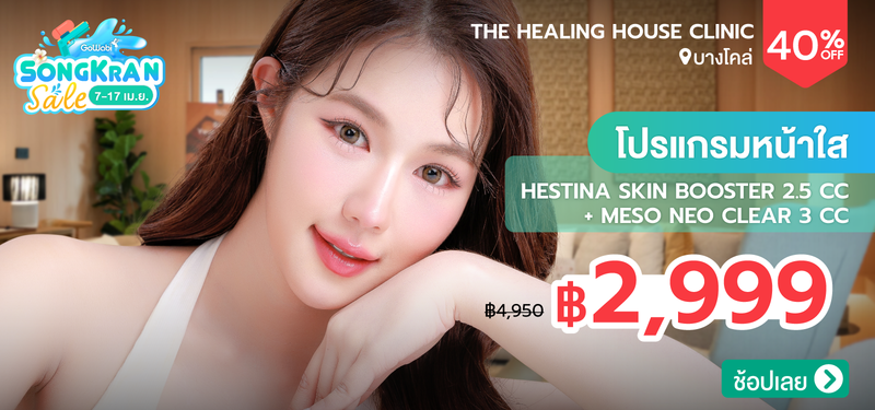 06-MB-TheHealingHouse