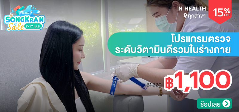 02-MB-SongkranSale-N-Health