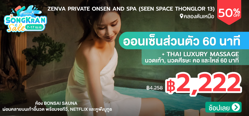 06-MB-SongkranSale-Zenva-Private-Onsen-and-Spa-%28Seen-Space-Thonglor-13%29