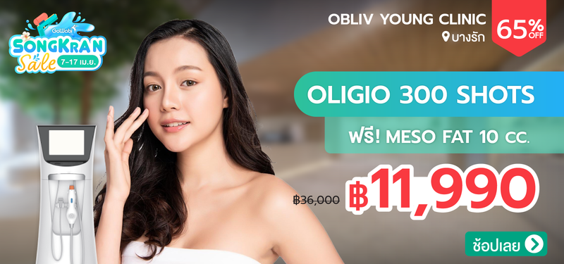01-MB-Obliv-Young-Clinic