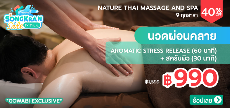 02-MB-Nature-Thai-Massage-and-Spa